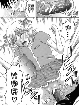 [远古守望者汉化][火浦パピコ] 家庭姦教_115