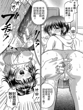 [远古守望者汉化][火浦パピコ] 家庭姦教_149