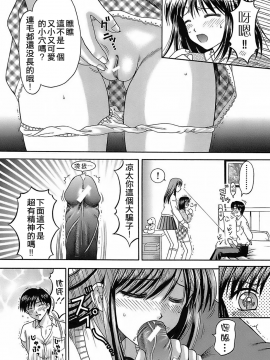[远古守望者汉化][火浦パピコ] 家庭姦教_176