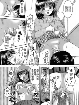 [远古守望者汉化][火浦パピコ] 家庭姦教_184