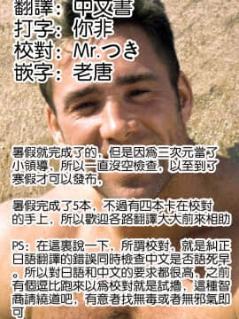 [远古守望者汉化][火浦パピコ] 家庭姦教_199