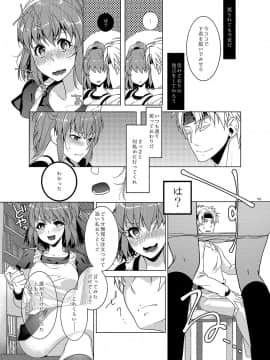 [月華の猫 (おゆき)] 図書館ではお静かに (ぷよぷよ)_0004