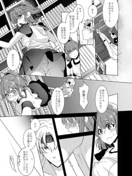 [月華の猫 (おゆき)] 図書館ではお静かに (ぷよぷよ)_0006