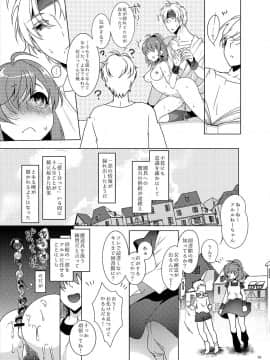 [月華の猫 (おゆき)] 図書館ではお静かに (ぷよぷよ)_0028