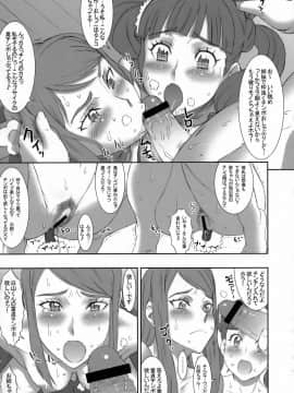(C73) [肉りんご (カクガリ兄弟)] 東京夢のオーケストラ (おねがいマイメロディ)_12