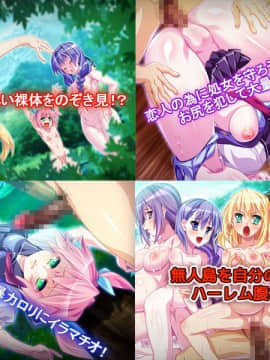 [ディーゼルマイン] 大逆転!無人島はレイプパラダイス_03