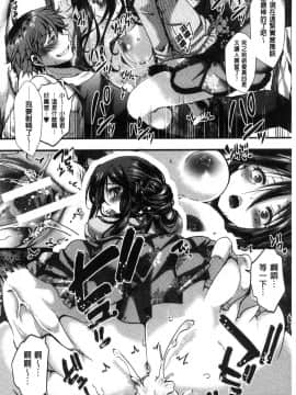 [風的工房][hal] ∞艶嬢-イカれイかされ逝き逝かれ- 慾火燒個不停的艷孃-洩出來被搞到洩掛了被搞掛了_008
