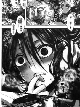 [風的工房][hal] ∞艶嬢-イカれイかされ逝き逝かれ- 慾火燒個不停的艷孃-洩出來被搞到洩掛了被搞掛了_009
