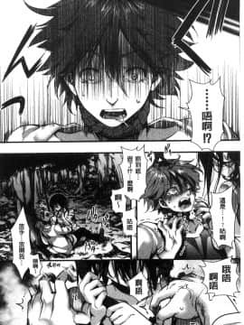 [風的工房][hal] ∞艶嬢-イカれイかされ逝き逝かれ- 慾火燒個不停的艷孃-洩出來被搞到洩掛了被搞掛了_010