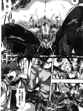 [風的工房][hal] ∞艶嬢-イカれイかされ逝き逝かれ- 慾火燒個不停的艷孃-洩出來被搞到洩掛了被搞掛了_011