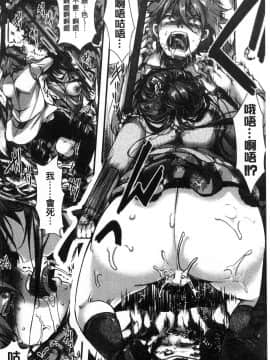 [風的工房][hal] ∞艶嬢-イカれイかされ逝き逝かれ- 慾火燒個不停的艷孃-洩出來被搞到洩掛了被搞掛了_012