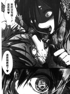 [風的工房][hal] ∞艶嬢-イカれイかされ逝き逝かれ- 慾火燒個不停的艷孃-洩出來被搞到洩掛了被搞掛了_013