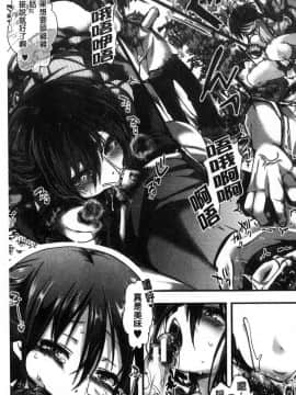 [風的工房][hal] ∞艶嬢-イカれイかされ逝き逝かれ- 慾火燒個不停的艷孃-洩出來被搞到洩掛了被搞掛了_015