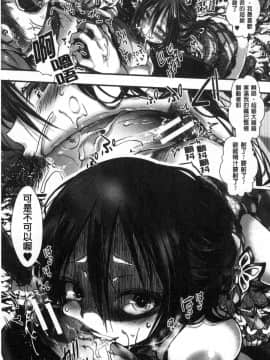 [風的工房][hal] ∞艶嬢-イカれイかされ逝き逝かれ- 慾火燒個不停的艷孃-洩出來被搞到洩掛了被搞掛了_017