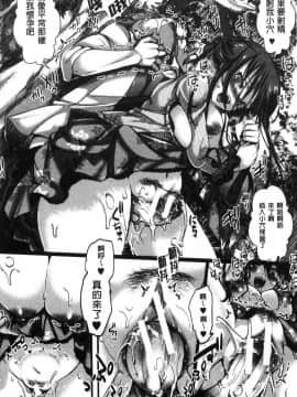 [風的工房][hal] ∞艶嬢-イカれイかされ逝き逝かれ- 慾火燒個不停的艷孃-洩出來被搞到洩掛了被搞掛了_018