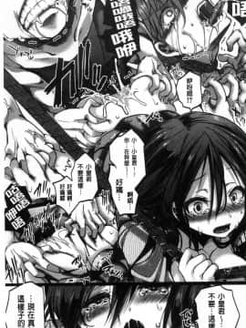 [風的工房][hal] ∞艶嬢-イカれイかされ逝き逝かれ- 慾火燒個不停的艷孃-洩出來被搞到洩掛了被搞掛了_021