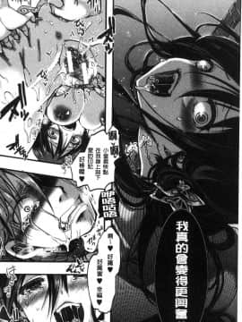 [風的工房][hal] ∞艶嬢-イカれイかされ逝き逝かれ- 慾火燒個不停的艷孃-洩出來被搞到洩掛了被搞掛了_022