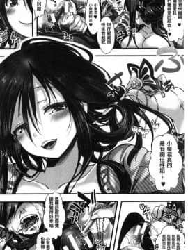 [風的工房][hal] ∞艶嬢-イカれイかされ逝き逝かれ- 慾火燒個不停的艷孃-洩出來被搞到洩掛了被搞掛了_026