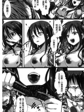 [風的工房][hal] ∞艶嬢-イカれイかされ逝き逝かれ- 慾火燒個不停的艷孃-洩出來被搞到洩掛了被搞掛了_027