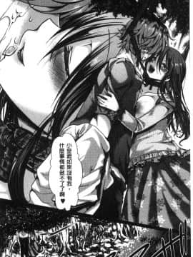 [風的工房][hal] ∞艶嬢-イカれイかされ逝き逝かれ- 慾火燒個不停的艷孃-洩出來被搞到洩掛了被搞掛了_028