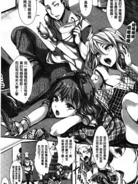 [風的工房][hal] ∞艶嬢-イカれイかされ逝き逝かれ- 慾火燒個不停的艷孃-洩出來被搞到洩掛了被搞掛了_029