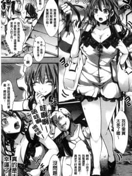 [風的工房][hal] ∞艶嬢-イカれイかされ逝き逝かれ- 慾火燒個不停的艷孃-洩出來被搞到洩掛了被搞掛了_031