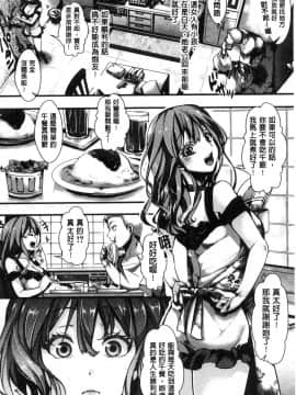 [風的工房][hal] ∞艶嬢-イカれイかされ逝き逝かれ- 慾火燒個不停的艷孃-洩出來被搞到洩掛了被搞掛了_032