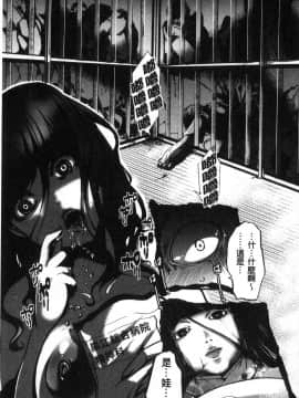 [風的工房][hal] ∞艶嬢-イカれイかされ逝き逝かれ- 慾火燒個不停的艷孃-洩出來被搞到洩掛了被搞掛了_057