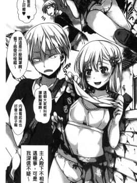 [風的工房][hal] ∞艶嬢-イカれイかされ逝き逝かれ- 慾火燒個不停的艷孃-洩出來被搞到洩掛了被搞掛了_065