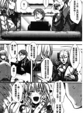 [風的工房][hal] ∞艶嬢-イカれイかされ逝き逝かれ- 慾火燒個不停的艷孃-洩出來被搞到洩掛了被搞掛了_070
