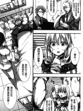 [風的工房][hal] ∞艶嬢-イカれイかされ逝き逝かれ- 慾火燒個不停的艷孃-洩出來被搞到洩掛了被搞掛了_078