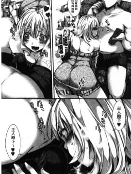 [風的工房][hal] ∞艶嬢-イカれイかされ逝き逝かれ- 慾火燒個不停的艷孃-洩出來被搞到洩掛了被搞掛了_083