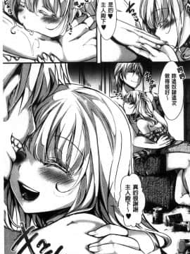 [風的工房][hal] ∞艶嬢-イカれイかされ逝き逝かれ- 慾火燒個不停的艷孃-洩出來被搞到洩掛了被搞掛了_085