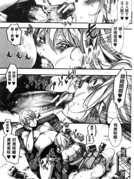 [風的工房][hal] ∞艶嬢-イカれイかされ逝き逝かれ- 慾火燒個不停的艷孃-洩出來被搞到洩掛了被搞掛了_088