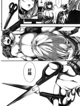 [風的工房][hal] ∞艶嬢-イカれイかされ逝き逝かれ- 慾火燒個不停的艷孃-洩出來被搞到洩掛了被搞掛了_095