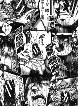 [風的工房][hal] ∞艶嬢-イカれイかされ逝き逝かれ- 慾火燒個不停的艷孃-洩出來被搞到洩掛了被搞掛了_096
