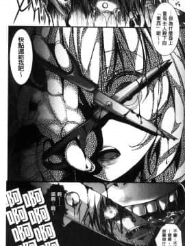 [風的工房][hal] ∞艶嬢-イカれイかされ逝き逝かれ- 慾火燒個不停的艷孃-洩出來被搞到洩掛了被搞掛了_099