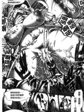 [風的工房][hal] ∞艶嬢-イカれイかされ逝き逝かれ- 慾火燒個不停的艷孃-洩出來被搞到洩掛了被搞掛了_109