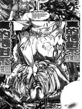 [風的工房][hal] ∞艶嬢-イカれイかされ逝き逝かれ- 慾火燒個不停的艷孃-洩出來被搞到洩掛了被搞掛了_110