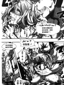 [風的工房][hal] ∞艶嬢-イカれイかされ逝き逝かれ- 慾火燒個不停的艷孃-洩出來被搞到洩掛了被搞掛了_111