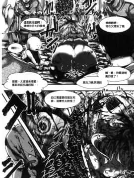 [風的工房][hal] ∞艶嬢-イカれイかされ逝き逝かれ- 慾火燒個不停的艷孃-洩出來被搞到洩掛了被搞掛了_115