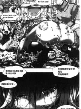 [風的工房][hal] ∞艶嬢-イカれイかされ逝き逝かれ- 慾火燒個不停的艷孃-洩出來被搞到洩掛了被搞掛了_116