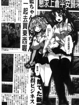 [風的工房][hal] ∞艶嬢-イカれイかされ逝き逝かれ- 慾火燒個不停的艷孃-洩出來被搞到洩掛了被搞掛了_117