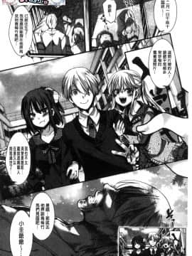 [風的工房][hal] ∞艶嬢-イカれイかされ逝き逝かれ- 慾火燒個不停的艷孃-洩出來被搞到洩掛了被搞掛了_118