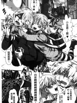 [風的工房][hal] ∞艶嬢-イカれイかされ逝き逝かれ- 慾火燒個不停的艷孃-洩出來被搞到洩掛了被搞掛了_119