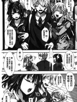[風的工房][hal] ∞艶嬢-イカれイかされ逝き逝かれ- 慾火燒個不停的艷孃-洩出來被搞到洩掛了被搞掛了_121