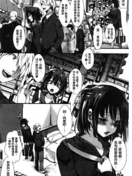 [風的工房][hal] ∞艶嬢-イカれイかされ逝き逝かれ- 慾火燒個不停的艷孃-洩出來被搞到洩掛了被搞掛了_122