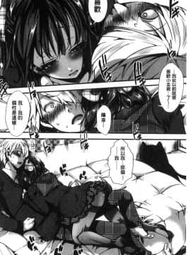 [風的工房][hal] ∞艶嬢-イカれイかされ逝き逝かれ- 慾火燒個不停的艷孃-洩出來被搞到洩掛了被搞掛了_124