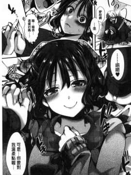 [風的工房][hal] ∞艶嬢-イカれイかされ逝き逝かれ- 慾火燒個不停的艷孃-洩出來被搞到洩掛了被搞掛了_125