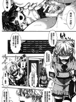 [風的工房][hal] ∞艶嬢-イカれイかされ逝き逝かれ- 慾火燒個不停的艷孃-洩出來被搞到洩掛了被搞掛了_135